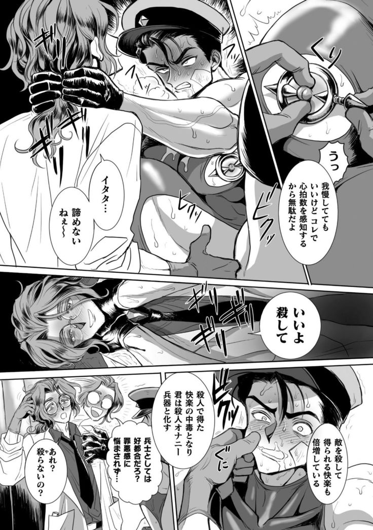 Seikou Kihei Lance Ikiniku Ryoujoku Kikaikan Ch. 2