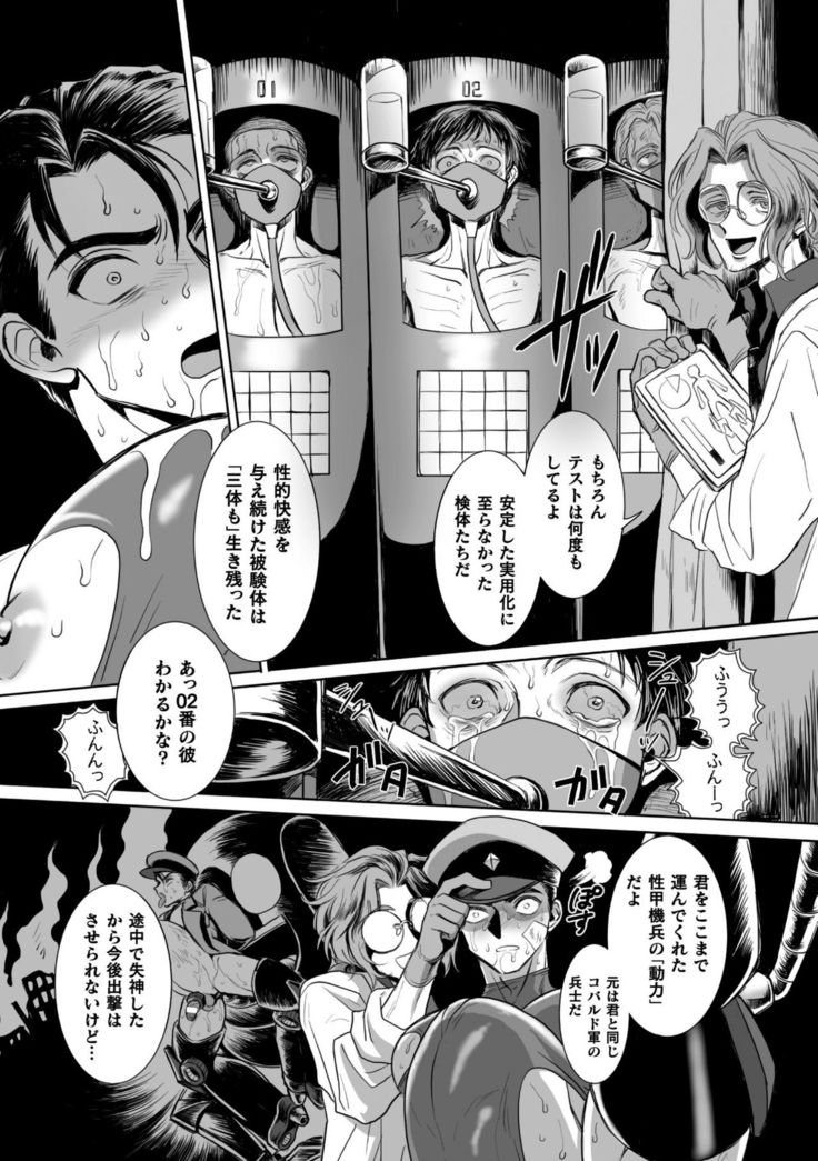 Seikou Kihei Lance Ikiniku Ryoujoku Kikaikan Ch. 2