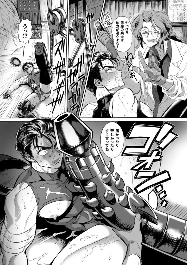 Seikou Kihei Lance Ikiniku Ryoujoku Kikaikan Ch. 2