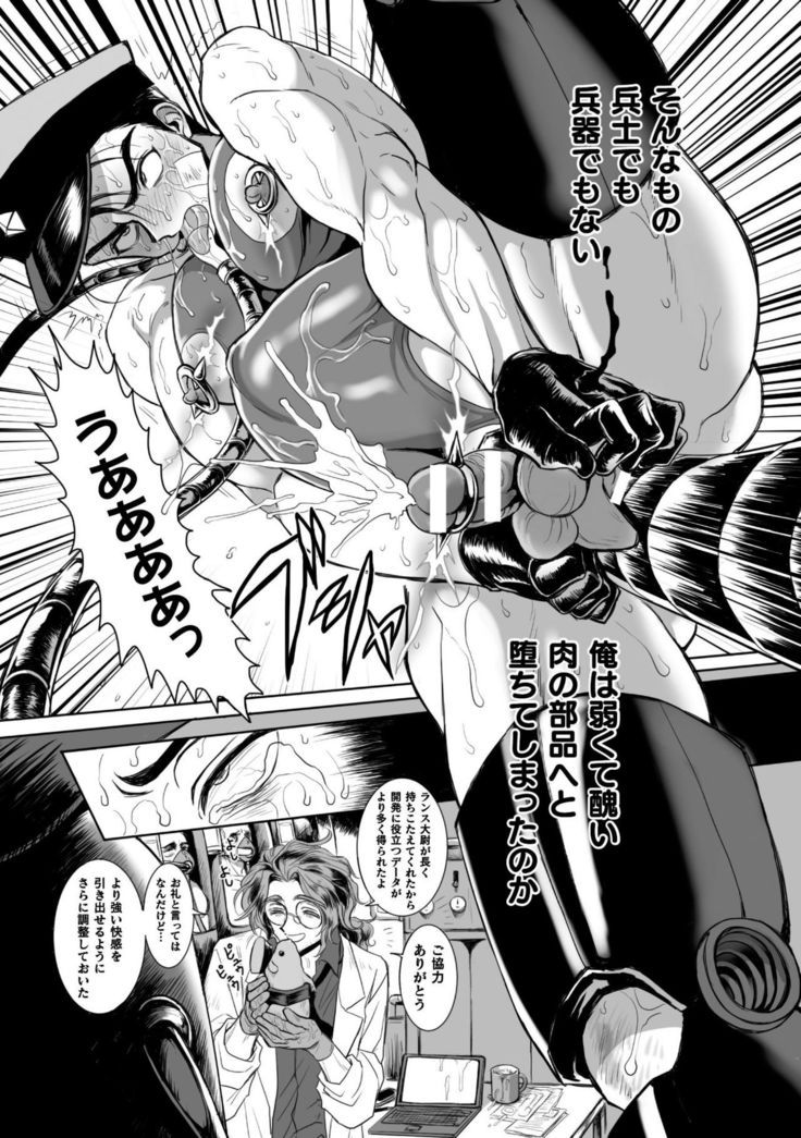 Seikou Kihei Lance Ikiniku Ryoujoku Kikaikan Ch. 2