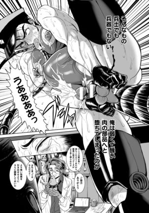 Seikou Kihei Lance Ikiniku Ryoujoku Kikaikan Ch. 2 Page #22