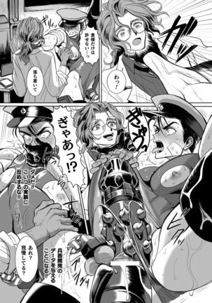 Seikou Kihei Lance Ikiniku Ryoujoku Kikaikan Ch. 2 Page #16