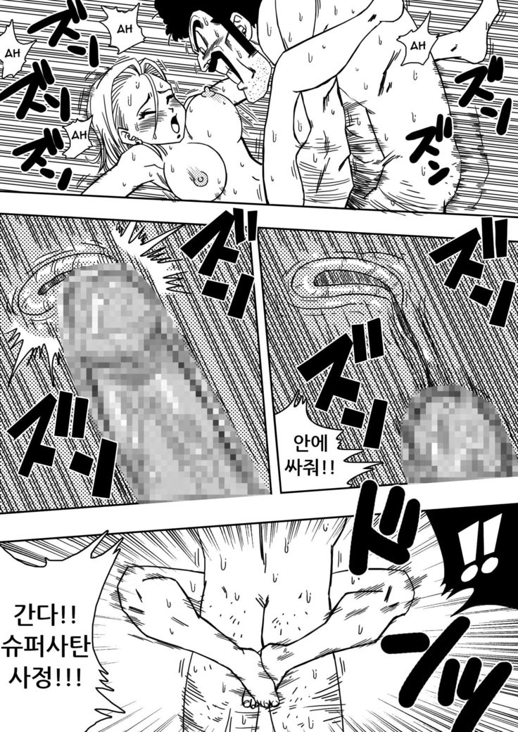 Android N18 and Mr. Satan Sexual Intercourse between Fighters!