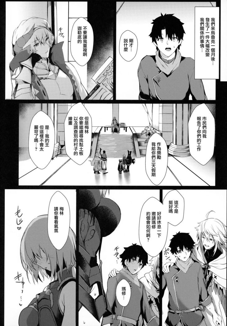 Mash to Shitekita Kakushigoto