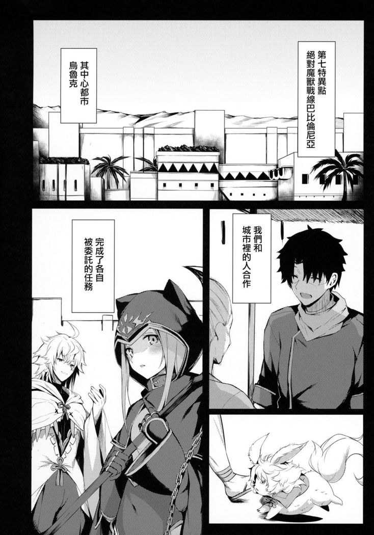 Mash to Shitekita Kakushigoto