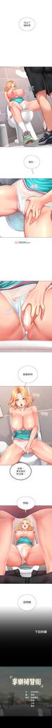 【周四连载】享乐补习街（作者：NUWARU&清涼） 第1~35话