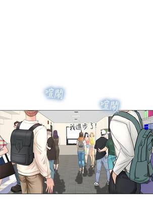 【周四连载】享乐补习街（作者：NUWARU&清涼） 第1~35话 Page #272