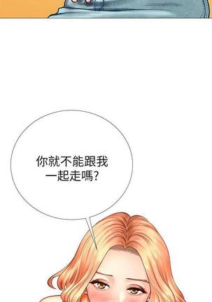 【周四连载】享乐补习街（作者：NUWARU&清涼） 第1~35话 Page #48