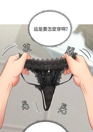 【周四连载】享乐补习街（作者：NUWARU&清涼） 第1~35话 Page #27