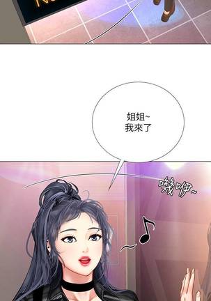 【周四连载】享乐补习街（作者：NUWARU&清涼） 第1~35话 Page #294