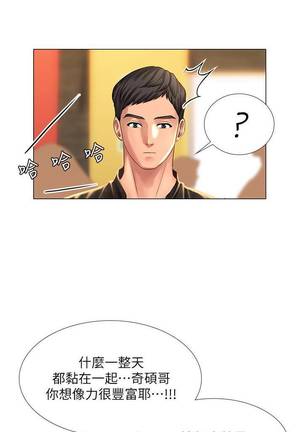 【周四连载】享乐补习街（作者：NUWARU&清涼） 第1~35话 Page #151
