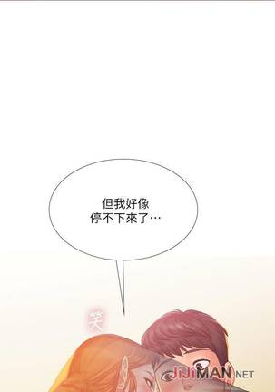 【周四连载】享乐补习街（作者：NUWARU&清涼） 第1~35话 Page #315