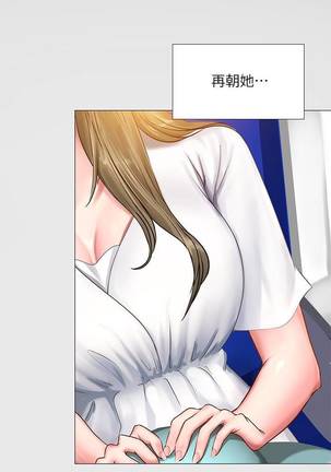 【周四连载】享乐补习街（作者：NUWARU&清涼） 第1~35话 Page #234