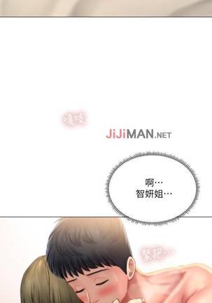 【周四连载】享乐补习街（作者：NUWARU&清涼） 第1~35话 Page #256