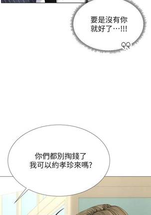【周四连载】享乐补习街（作者：NUWARU&清涼） 第1~35话 Page #41