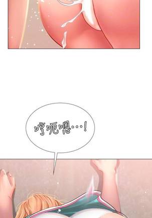 【周四连载】享乐补习街（作者：NUWARU&清涼） 第1~35话 Page #285