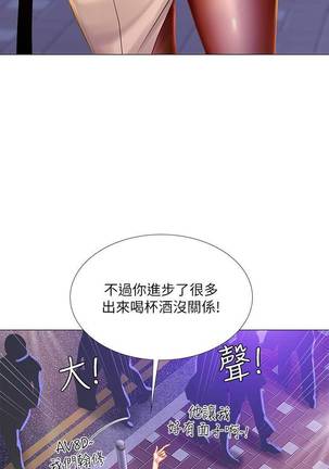 【周四连载】享乐补习街（作者：NUWARU&清涼） 第1~35话 Page #304