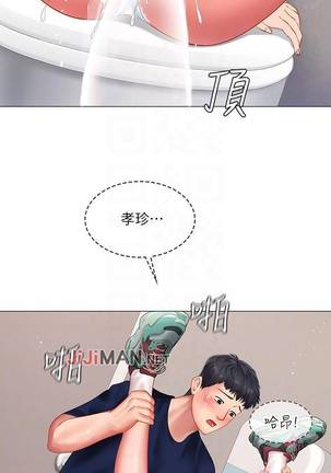 【周四连载】享乐补习街（作者：NUWARU&清涼） 第1~35话 Page #283