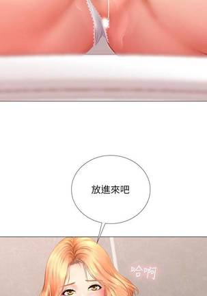 【周四连载】享乐补习街（作者：NUWARU&清涼） 第1~35话 Page #281