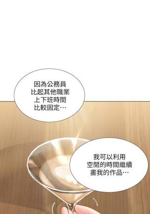 【周四连载】享乐补习街（作者：NUWARU&清涼） 第1~35话 Page #302