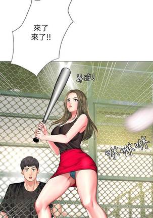 【周四连载】享乐补习街（作者：NUWARU&清涼） 第1~35话 Page #227
