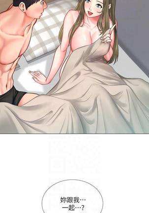【周四连载】享乐补习街（作者：NUWARU&清涼） 第1~35话 Page #266