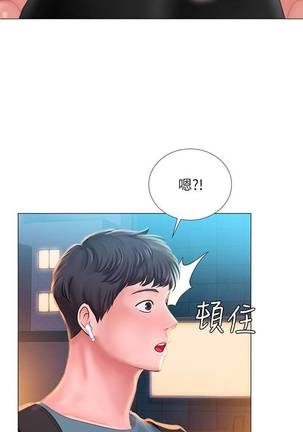 【周四连载】享乐补习街（作者：NUWARU&清涼） 第1~35话 Page #289