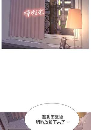 【周四连载】享乐补习街（作者：NUWARU&清涼） 第1~35话 Page #130
