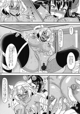 Musa Musa Musa Page #15