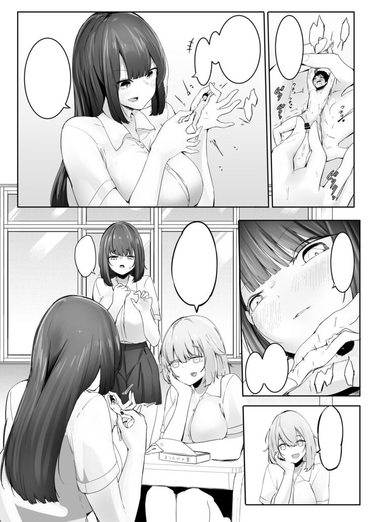 Chiisaku sareta Natsuyasumi | Shrunken Summer Vacation Part 4