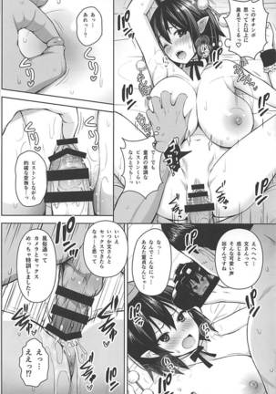 ハメ撮り文果珍宝 Page #19