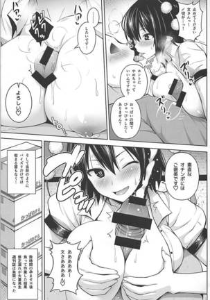 ハメ撮り文果珍宝 Page #24