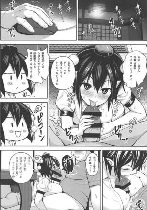 ハメ撮り文果珍宝 Page #23