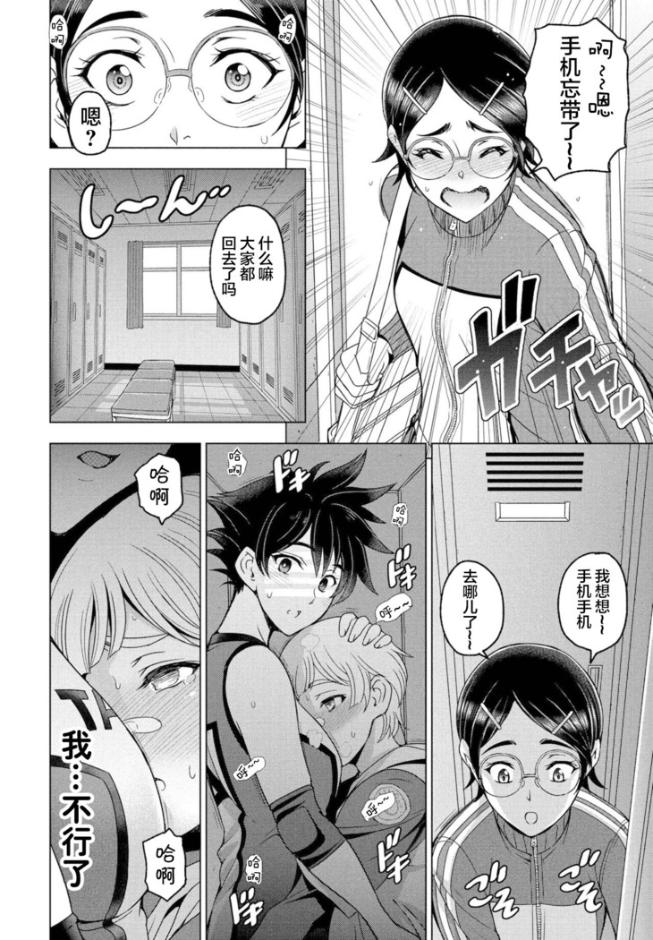 [Sena Youtarou] Futomomo ÷ Shitto = Love Love | Thighs ÷ Jealousy = Love Love (COMIC Penguin Club 2022-04)[中国翻訳]