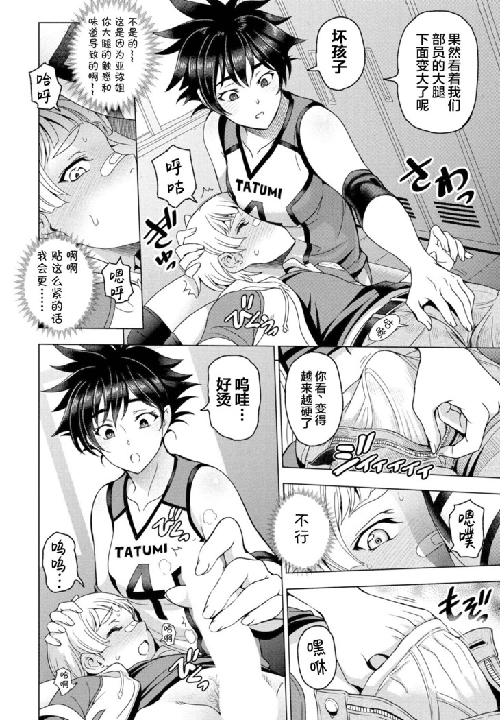 [Sena Youtarou] Futomomo ÷ Shitto = Love Love | Thighs ÷ Jealousy = Love Love (COMIC Penguin Club 2022-04)[中国翻訳]