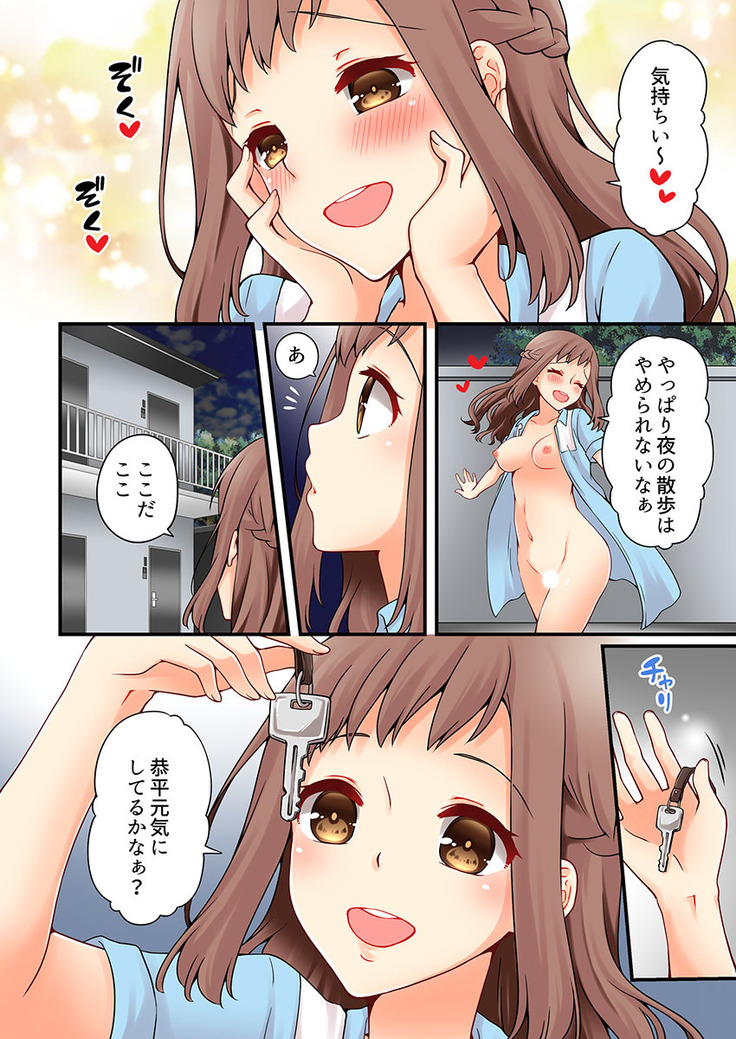 Arisugawa Ren tte Honto wa Onna nanda yo ne. 12