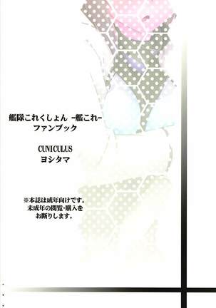 Kansaiki Recipe. Page #26
