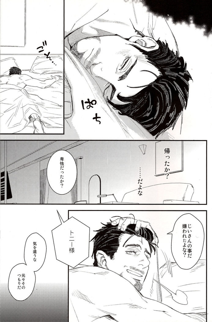 Hakuchuumu  Avengers Steve x Tony Japanese