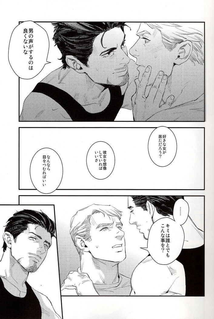 Hakuchuumu  Avengers Steve x Tony Japanese