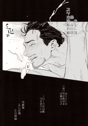 Hakuchuumu  Avengers Steve x Tony Japanese Page #15