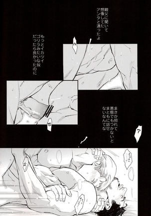 Hakuchuumu  Avengers Steve x Tony Japanese Page #14