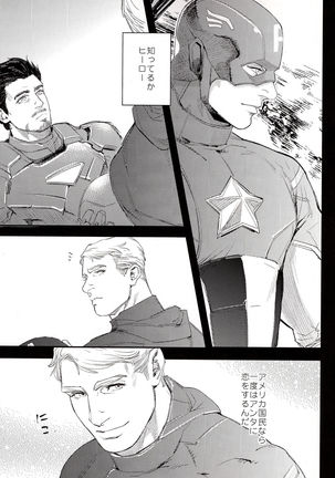 Hakuchuumu  Avengers Steve x Tony Japanese Page #13