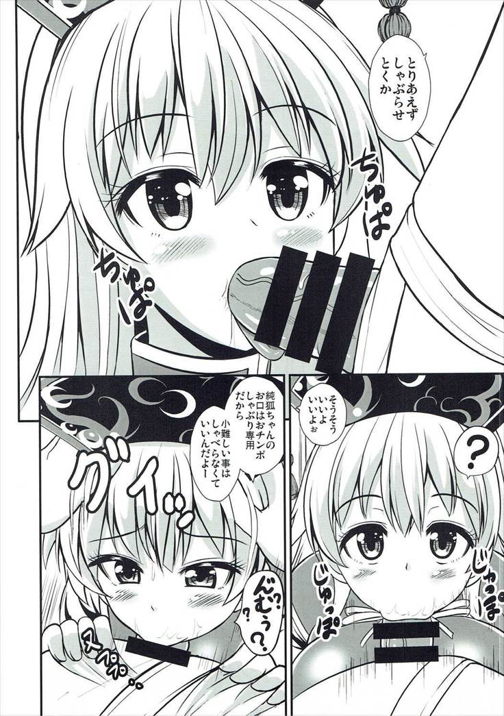 Junko Inmu