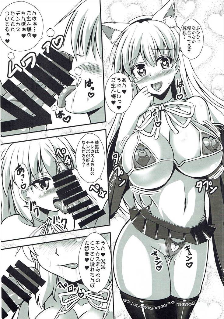 Junko Inmu