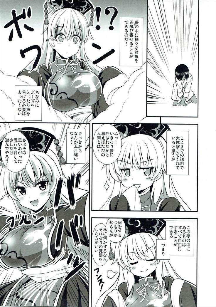 Junko Inmu