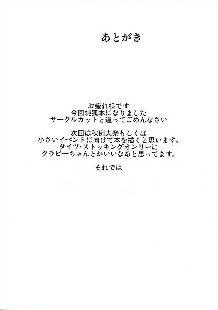 Junko Inmu