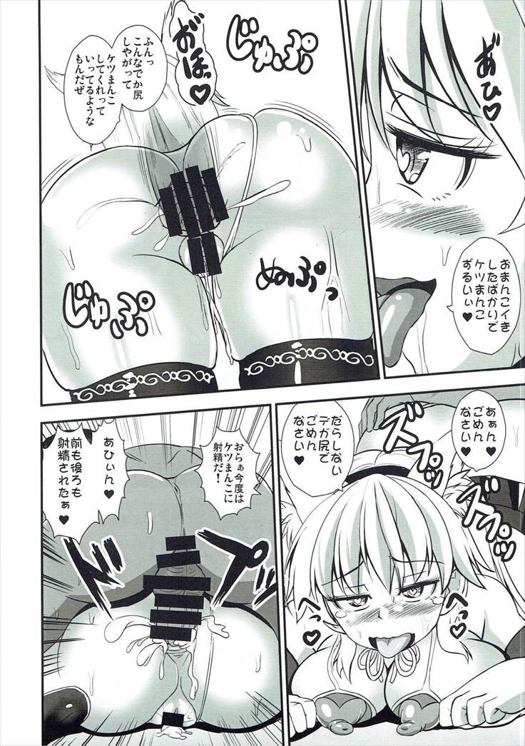 Junko Inmu