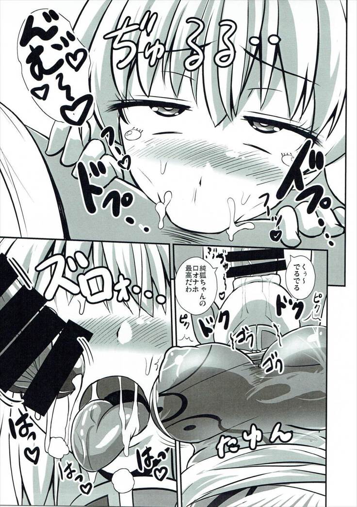 Junko Inmu