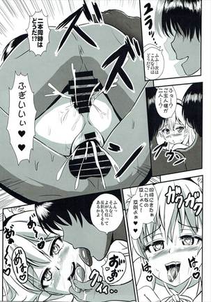 Junko Inmu Page #26