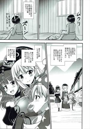 Junko Inmu - Page 18